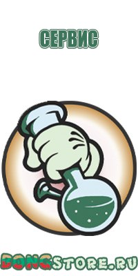 бонг или водник